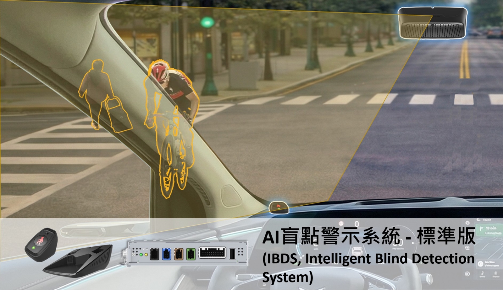 IBDS 讓「看不見」的威脅無所遁形