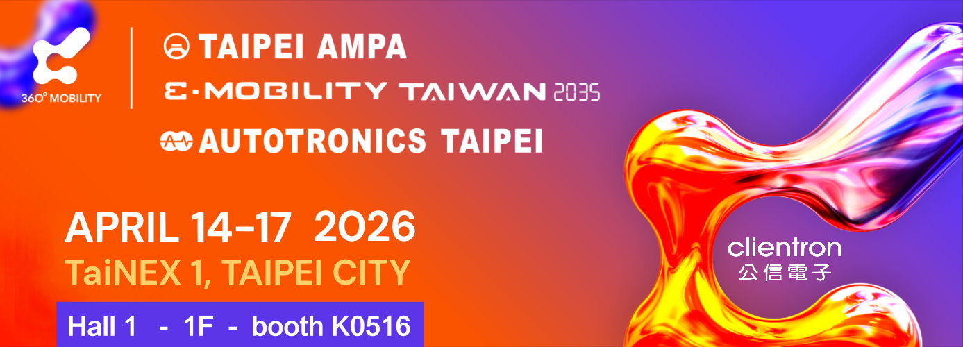Visit Clientron at E-Mobility TAIWAN 2035