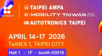 公信電子邀您共襄盛舉：2026台灣國際智慧移動展 | 四月 14–17 世貿一館